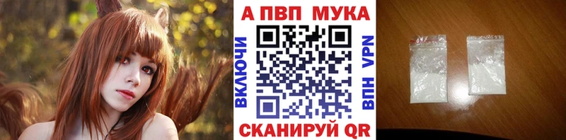 Alpha PVP мука Петрозаводск