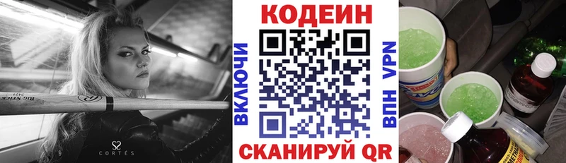Кодеиновый сироп Lean Purple Drank где купить Петрозаводск